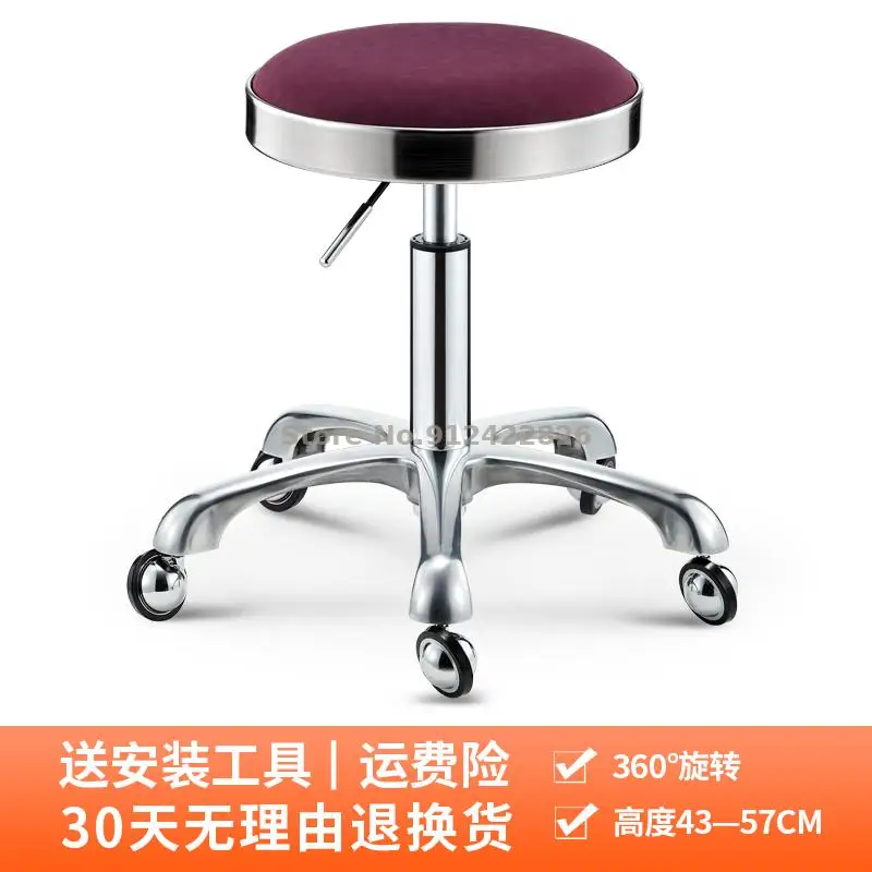 Козметичен стол от неръждаема стомана, бар стол, модерен прост голям работен стол, не застилающий косата, универсално колело е със завъртане на 360 градуса