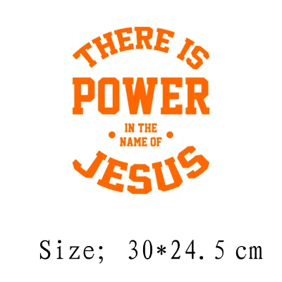 В ИМЕТО на ИСУС ИМА СИЛА, ленти за гладене на дрехи, винилови етикети